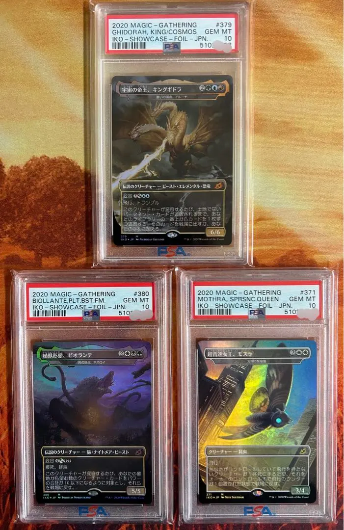 2026年最新】キングギドラ foilの人気アイテム - メルカリ