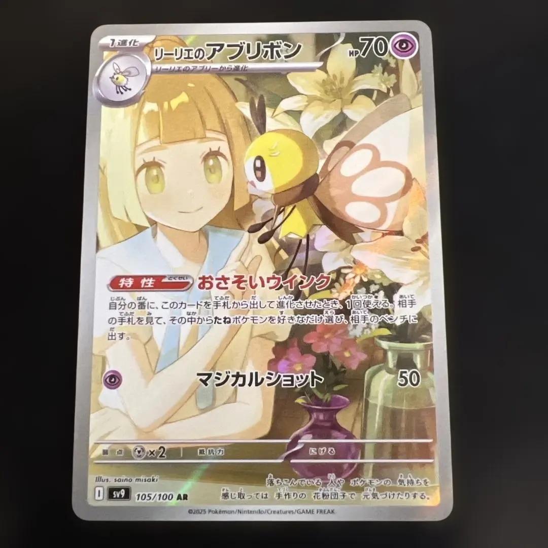 2026年最新】リリエのアブリボンARの人気アイテム - メルカリ