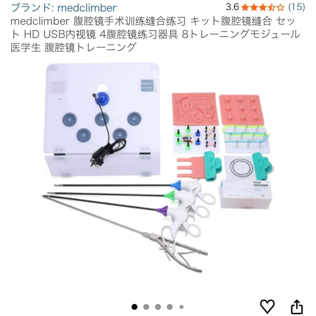 2026年最新】腹腔鏡練習キットの人気アイテム - メルカリ