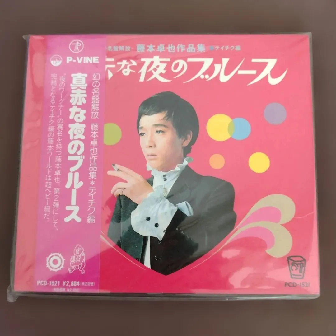 2026年最新】幻の名盤解放の人気アイテム - メルカリ