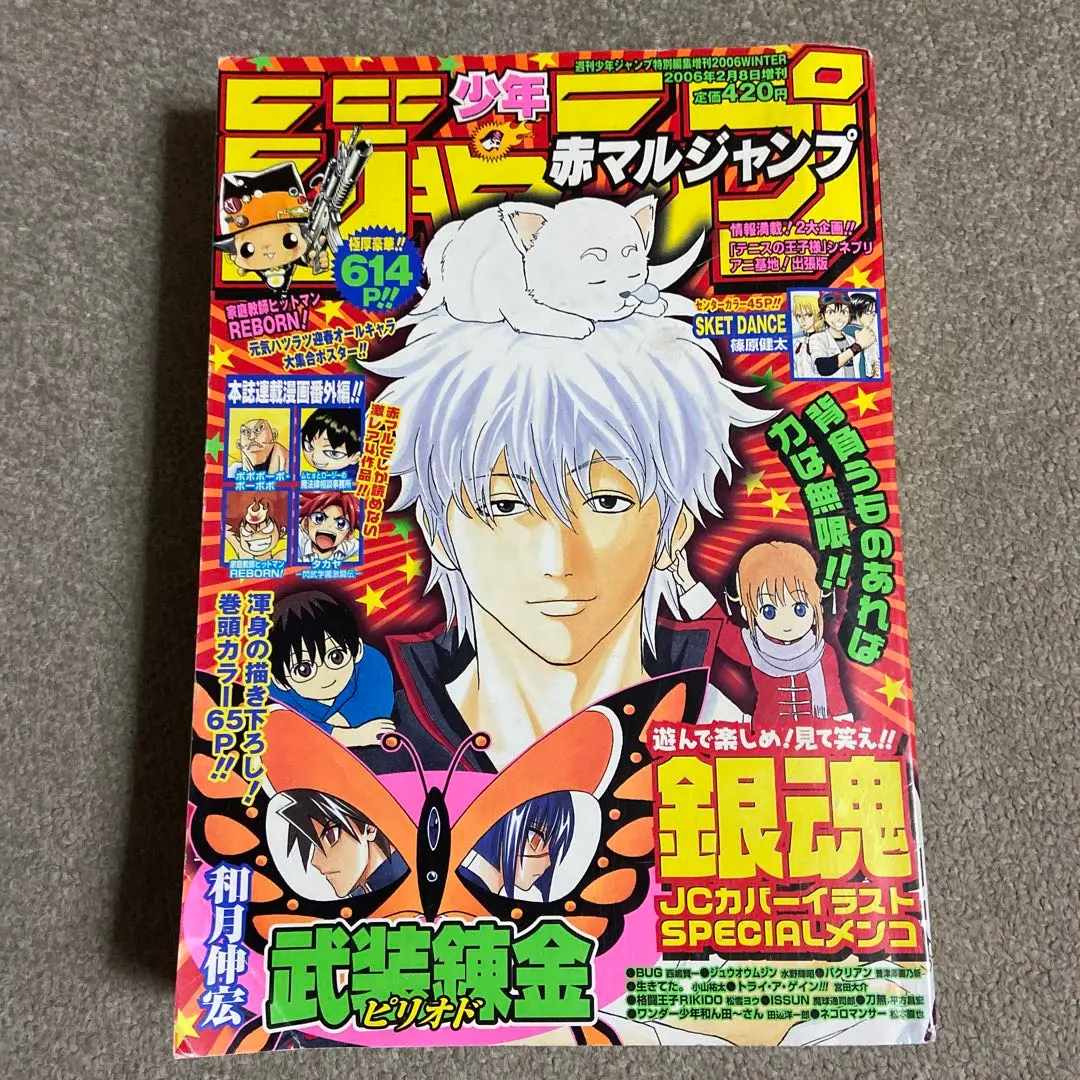 2026年最新】赤マルジャンプ 2004の人気アイテム - メルカリ