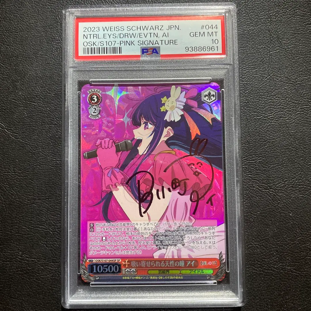 2026年最新】吸い寄せられる天性の瞳 アイ SPの人気アイテム - メルカリ