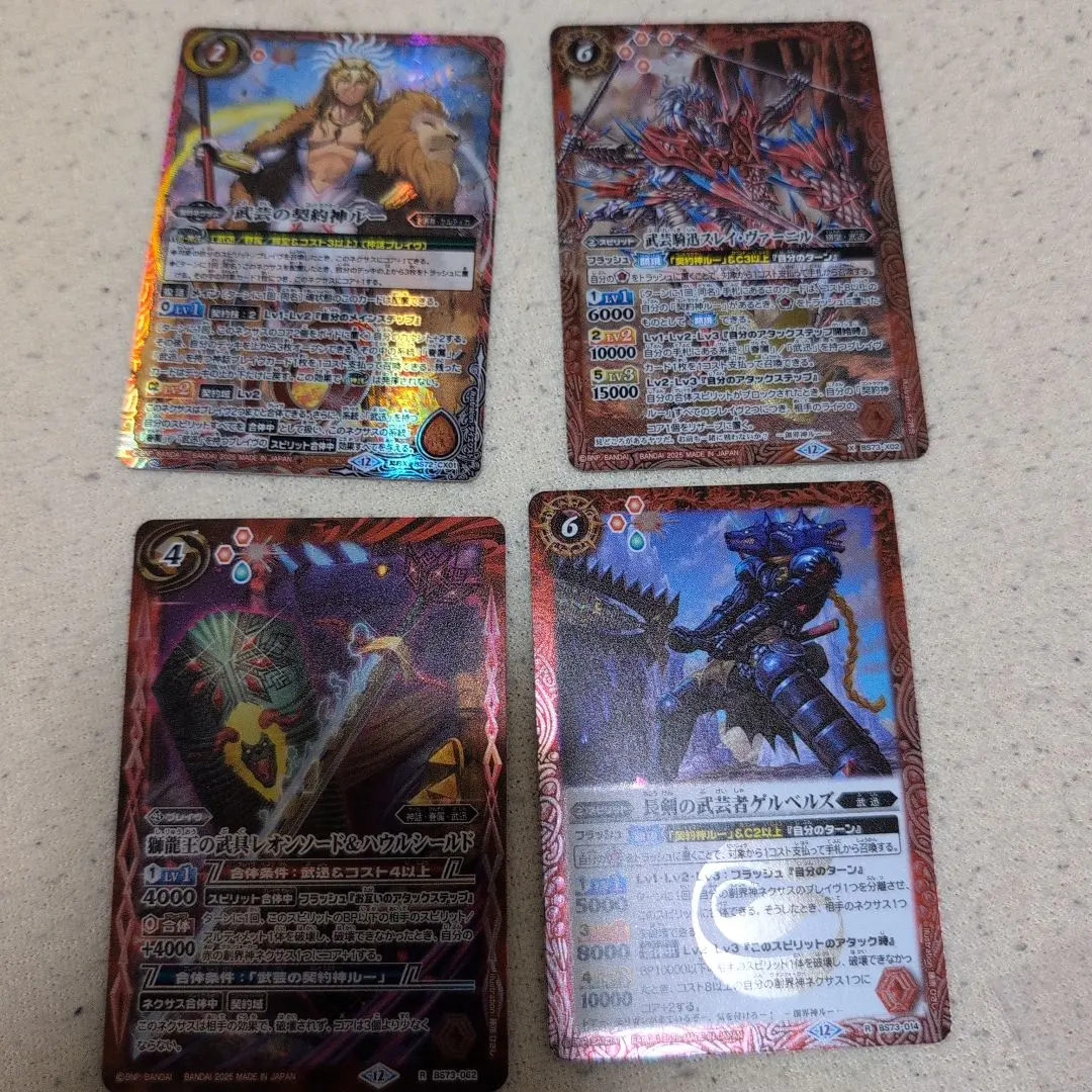 2026年最新】バトスピ 獅龍王レオン・ハウルの人気アイテム - メルカリ