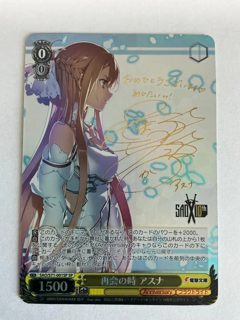 2026年最新】再会の時 アスナの人気アイテム - メルカリ