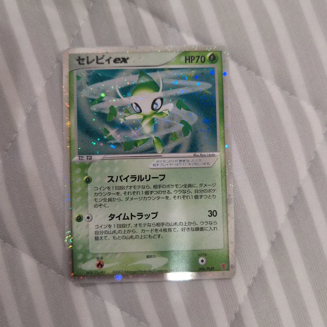 2026年最新】セレビィex 006/PLAYの人気アイテム - メルカリ