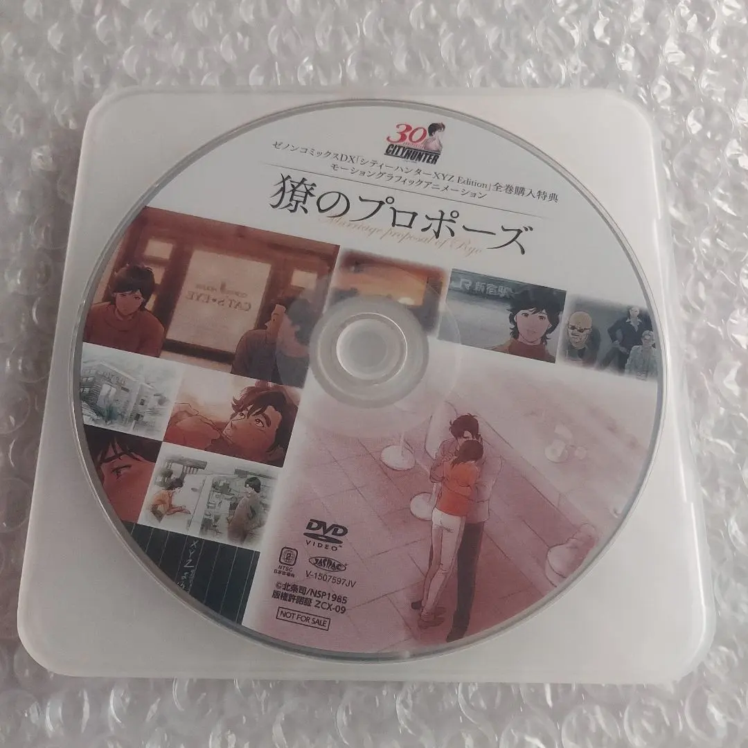 2026年最新】獠のプロポーズの人気アイテム - メルカリ