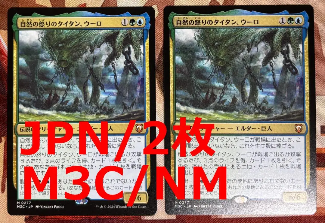 2026年最新】自然の怒りのタイタン、ウーロの人気アイテム - メルカリ