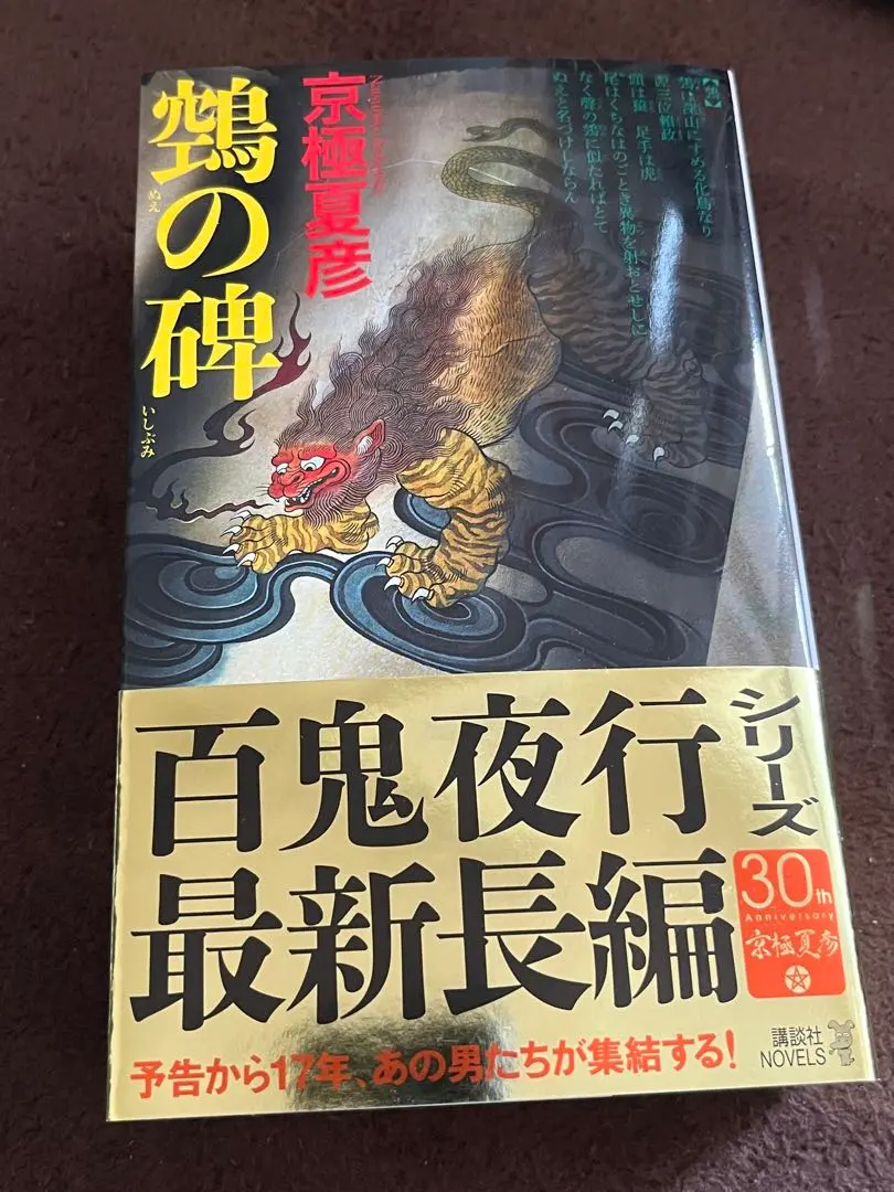 2026年最新】京極夏彦 サイン本の人気アイテム - メルカリ