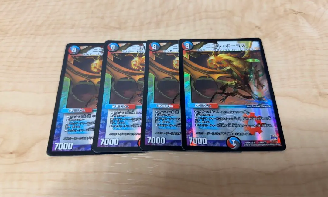 2026年最新】ニコルボーラス 初期の人気アイテム - メルカリ