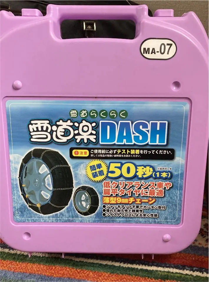 2026年最新】雪道楽DASH ma-07の人気アイテム - メルカリ