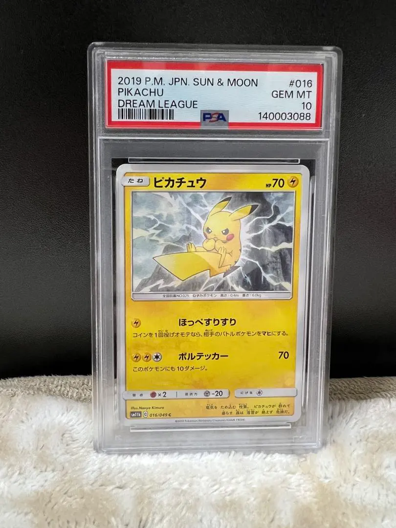 2026年最新】チャンピオンズリーグ ピカチュウ psa10の人気アイテム