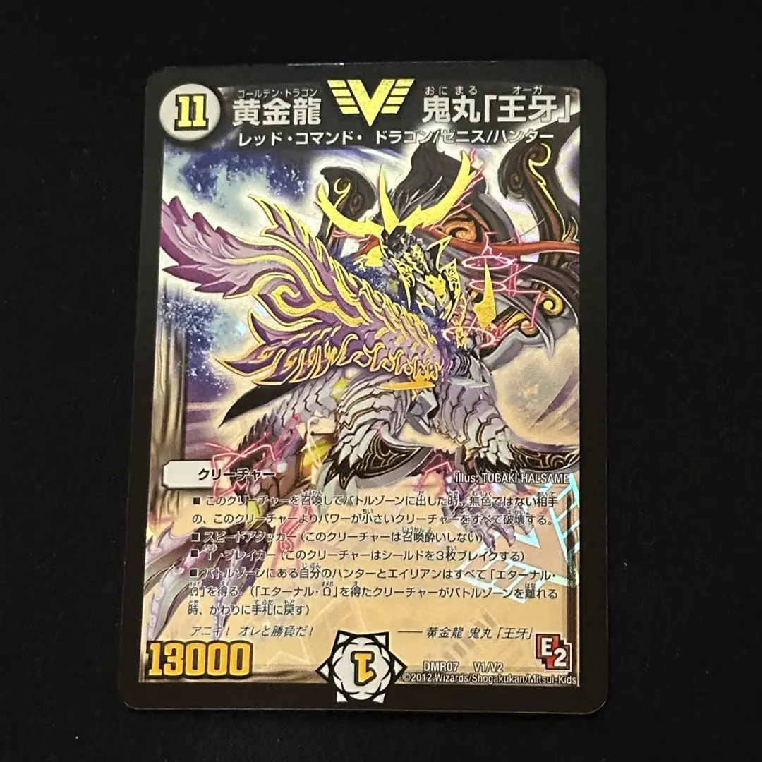 2026年最新】黄金龍鬼丸王牙の人気アイテム - メルカリ