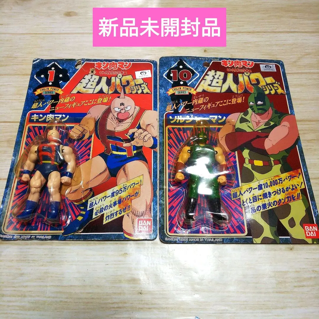 2026年最新】超人パワーシリーズの人気アイテム - メルカリ