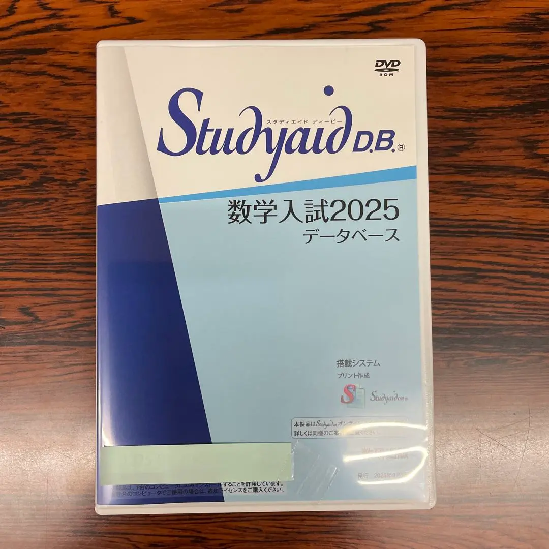 2026年最新】studyaid 数学の人気アイテム - メルカリ
