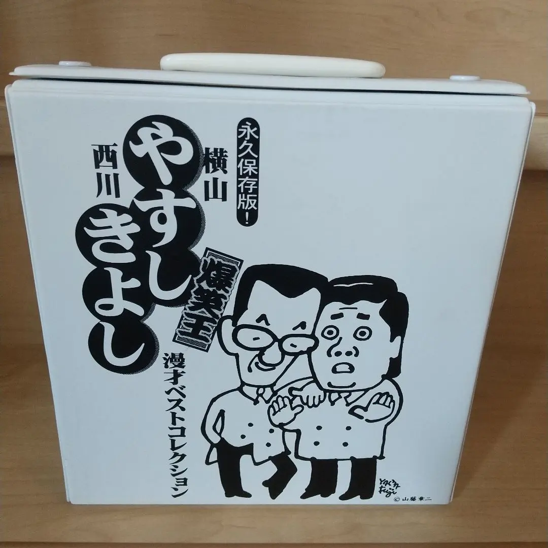 2026年最新】やすし きよし VHSの人気アイテム - メルカリ