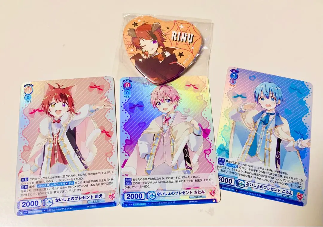 2026年最新】ないしょのプレゼント 莉犬の人気アイテム - メルカリ