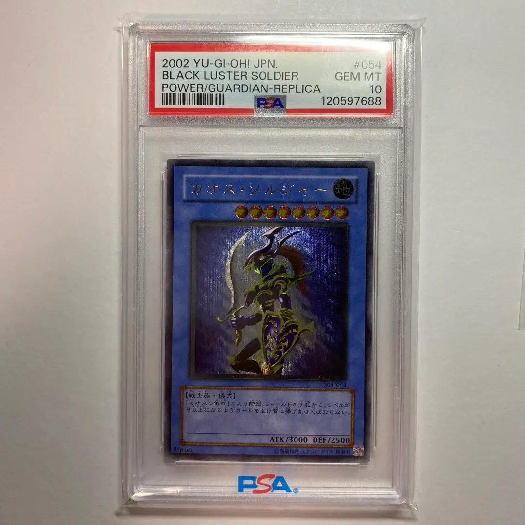 2026年最新】カオスソルジャー レリーフ psa7の人気アイテム - メルカリ