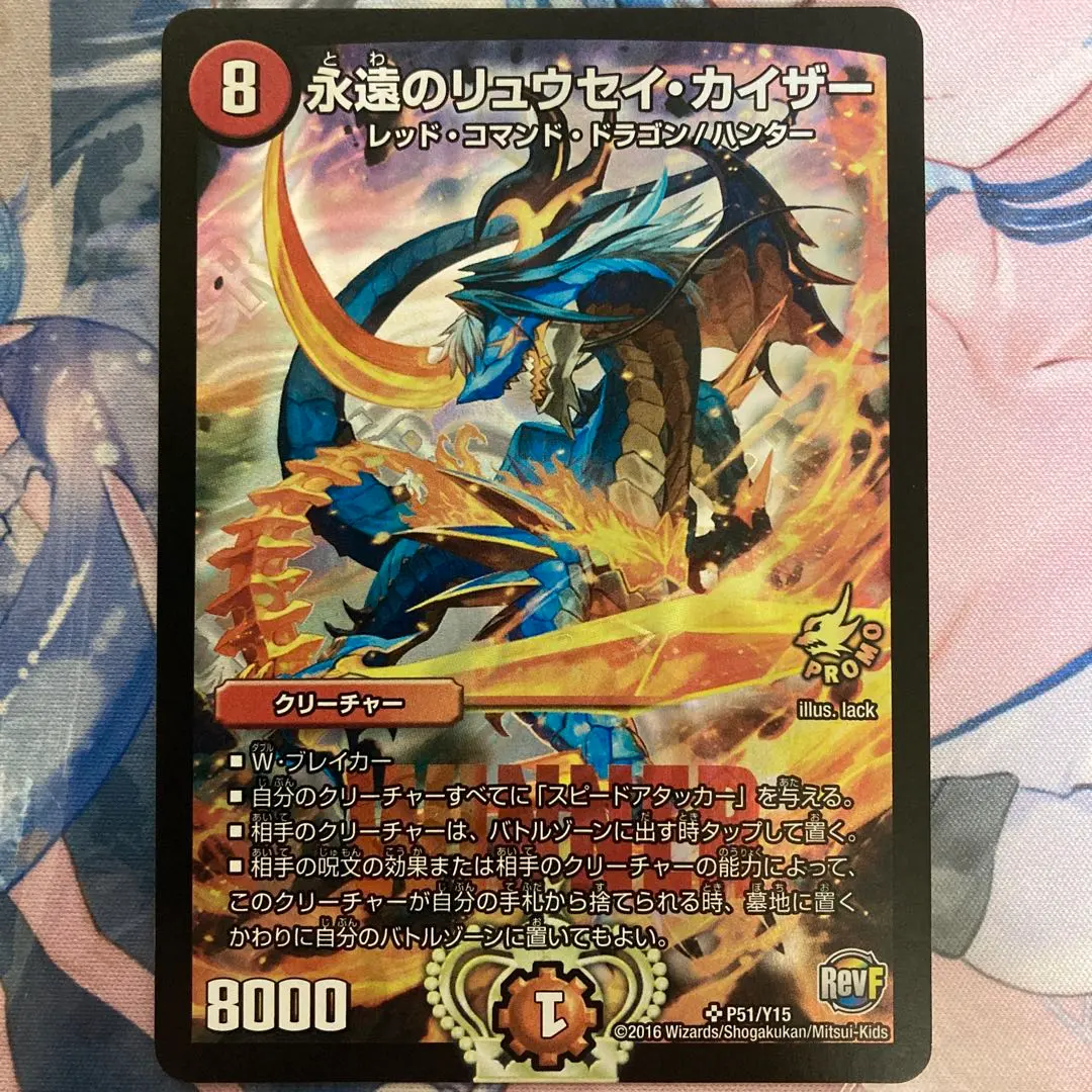 2026年最新】永遠のリュウセイカイザースリーブの人気アイテム - メルカリ