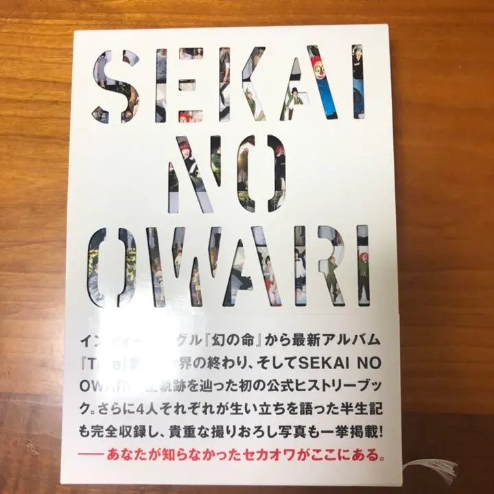 2026年最新】世界の終わり 幻の命の人気アイテム - メルカリ