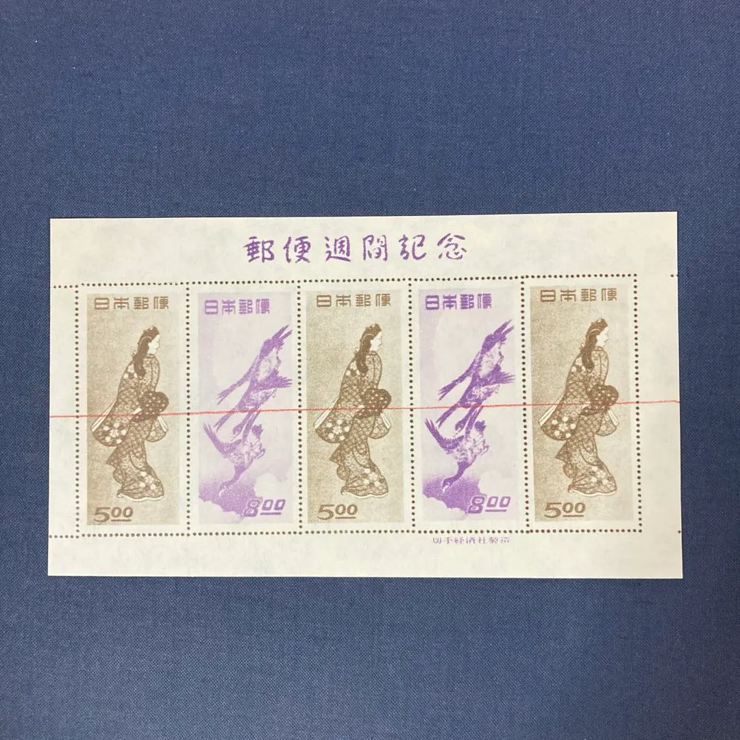 2026年最新】切手 見返り美人 シートの人気アイテム - メルカリ