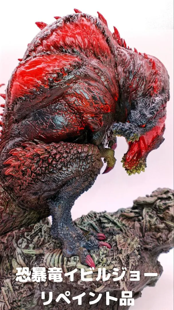 2026年最新】イビルジョー クリエイターズモデルの人気アイテム - メルカリ