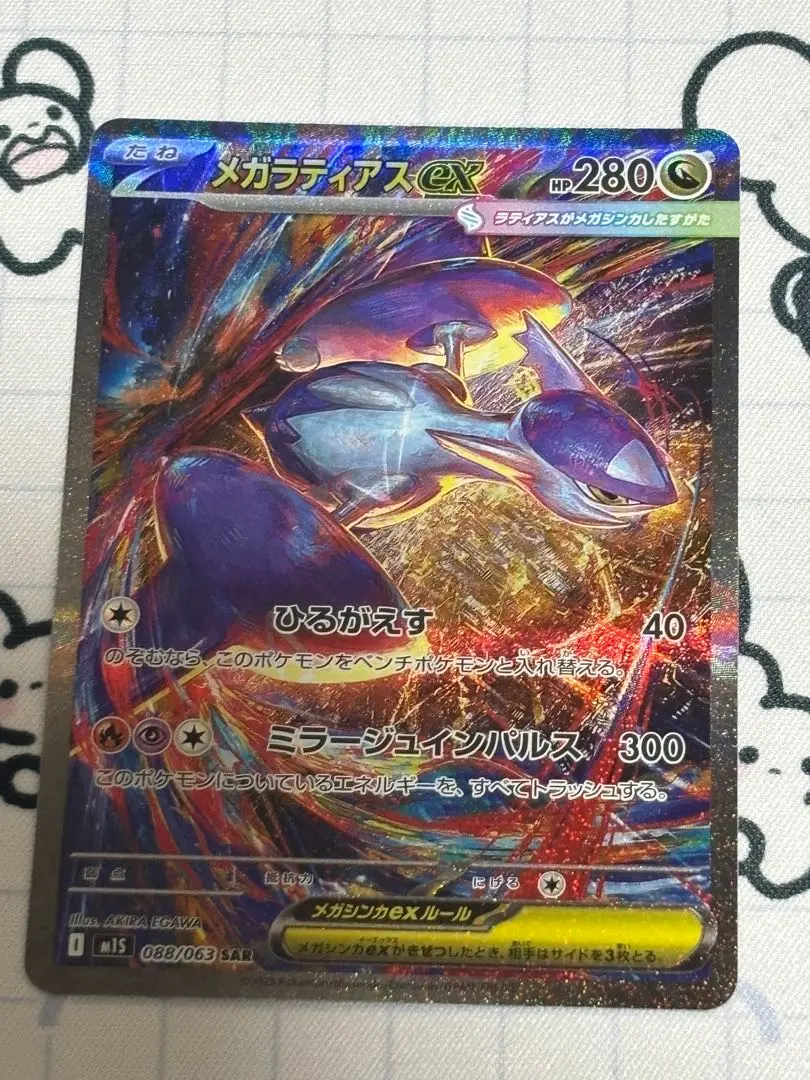 2026年最新】ラティアスexsarの人気アイテム - メルカリ