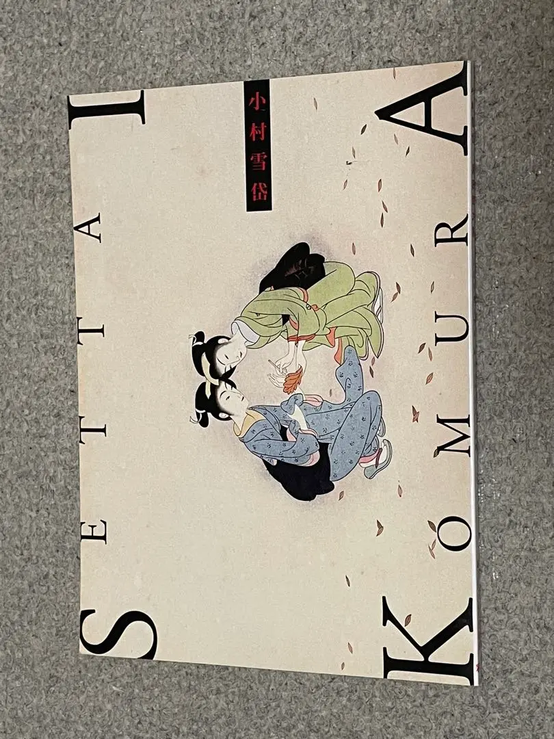 2026年最新】須田剋太の人気アイテム - メルカリ