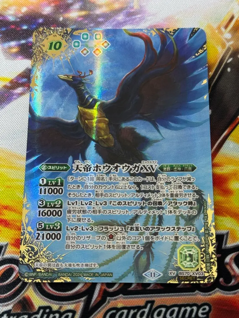 2026年最新】天帝ホウオウガの人気アイテム - メルカリ