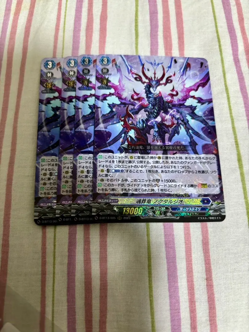 2026年最新】ノクタルジオの人気アイテム - メルカリ