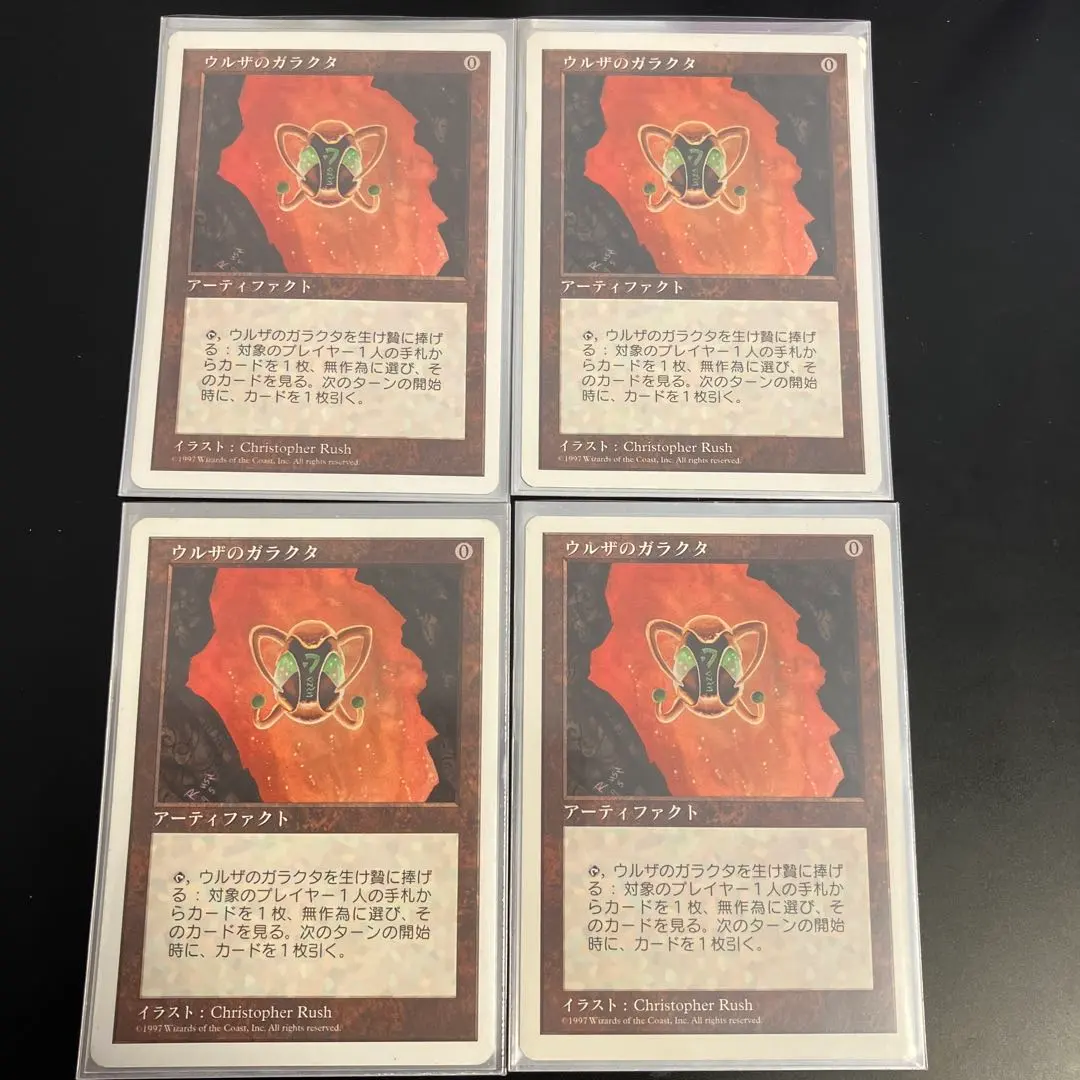 2026年最新】ウルザのガラクタの人気アイテム - メルカリ