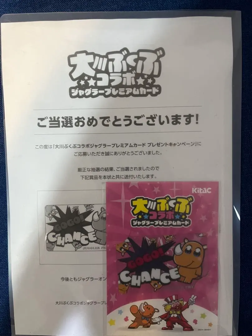 2026年最新】ジャグラープレミアムカード ぶくぶの人気アイテム - メルカリ