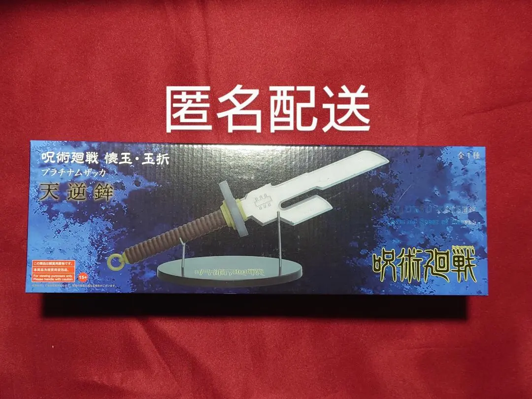 2026年最新】プラチナムザッカ 天逆鉾の人気アイテム - メルカリ