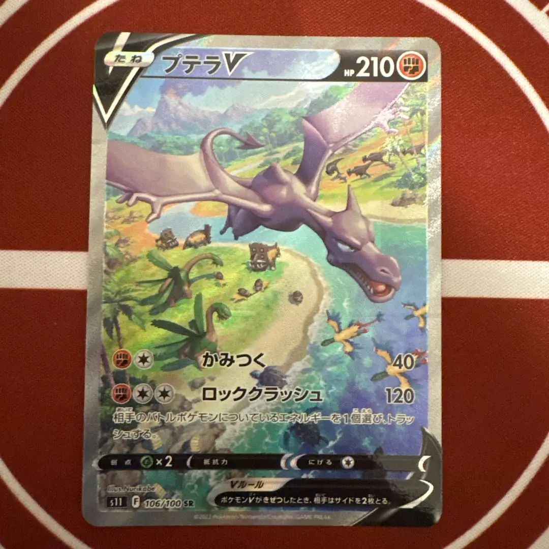 2026年最新】プテラ saの人気アイテム - メルカリ