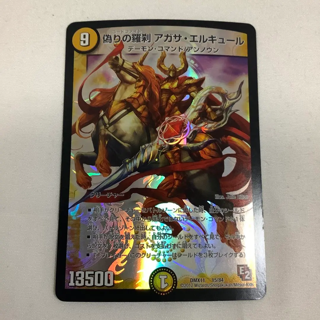 2026年最新】偽りの羅刹アガサ・エルキュールの人気アイテム - メルカリ