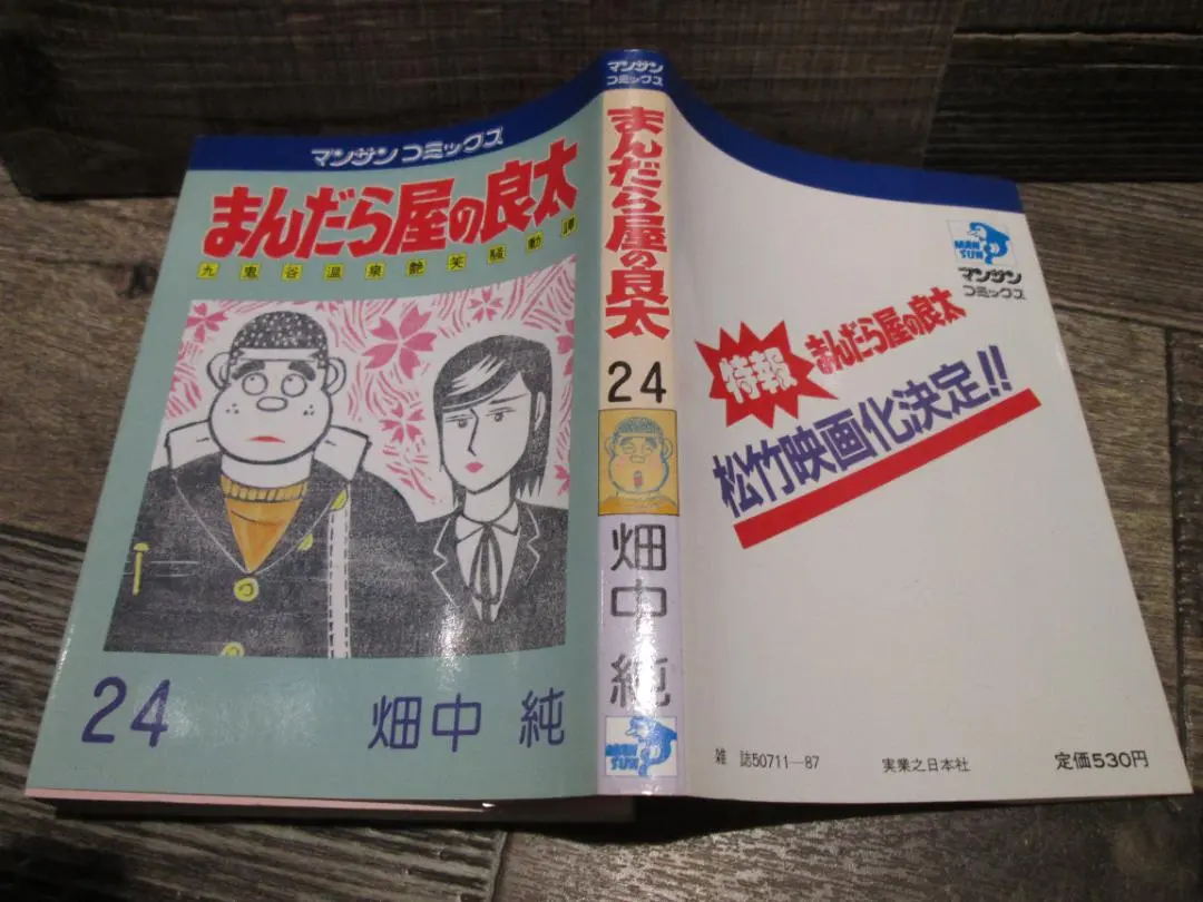 2026年最新】まんだら屋の良太の人気アイテム - メルカリ