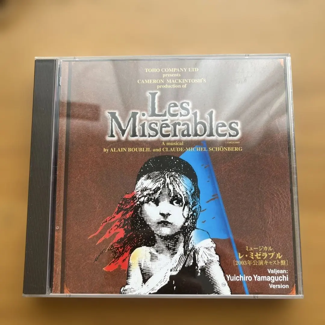 2026年最新】レ・ミゼラブル cd 2003の人気アイテム - メルカリ