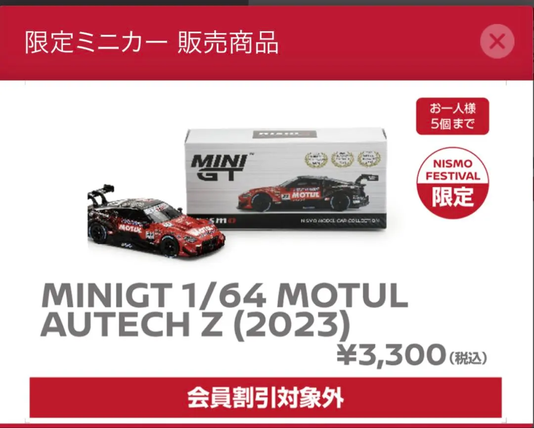2026年最新】mini gt ニスモフェスティバルの人気アイテム - メルカリ