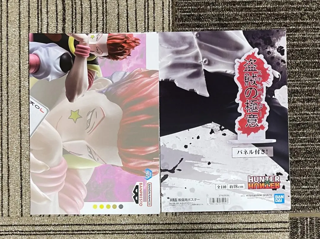 2026年最新】Hunter×Hunter ポスター b2の人気アイテム - メルカリ