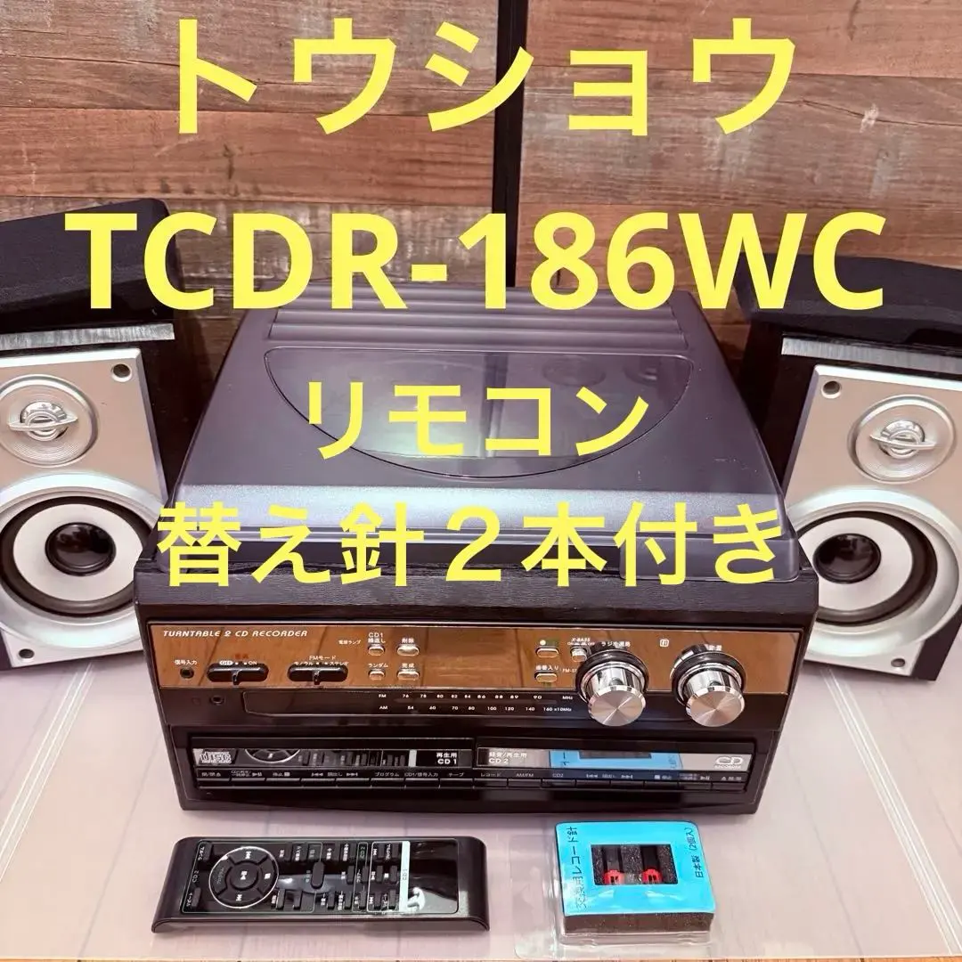 2026年最新】TCDR-186WCの人気アイテム - メルカリ