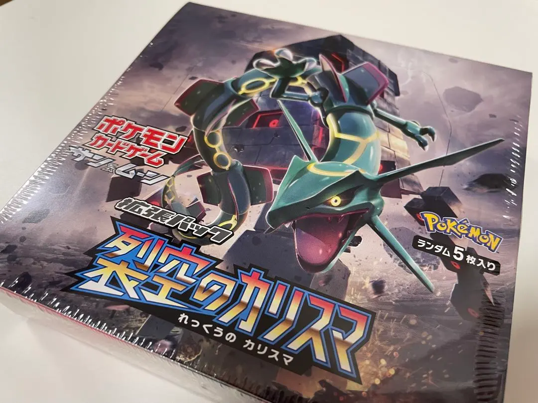 2026年最新】ポケモンカードゲーム サン&ムーン 拡張パック 裂空の