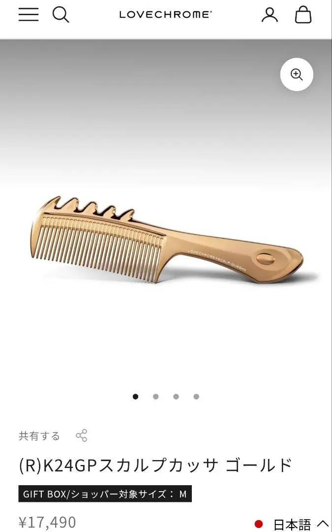 2026年最新】K24gp スカルプカッサ ゴールドの人気アイテム - メルカリ