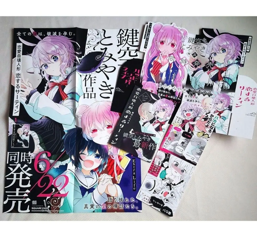 2026年最新】ハッピーシュガーライフ ポスターの人気アイテム - メルカリ