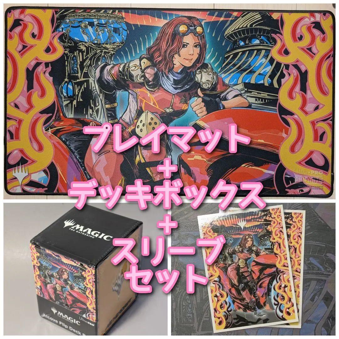 mtg 燃え立つチャンドラ プレイマット gpヒューストン 2010 チャンドラ