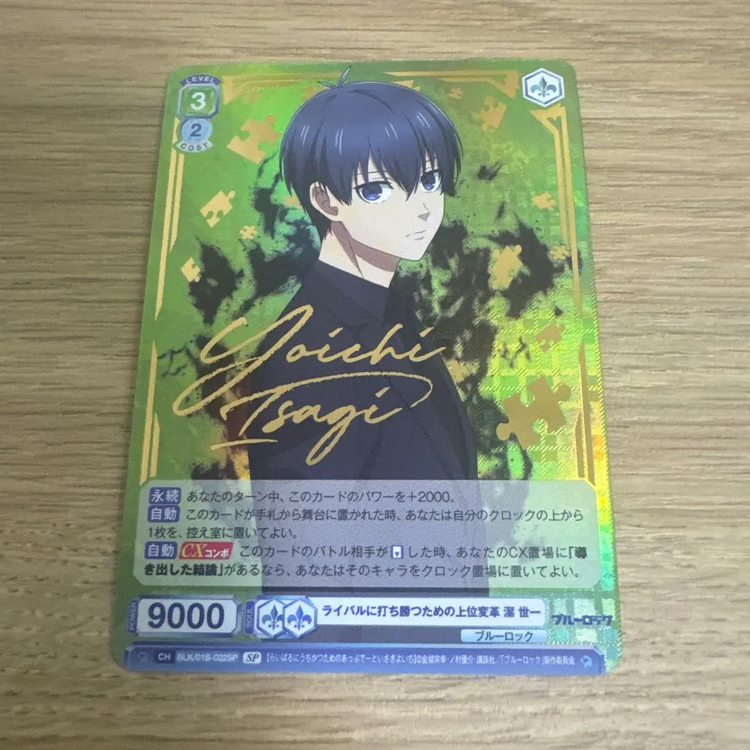 2026年最新】ヴァイスシュヴァルツブラウ ブルーロック サインの人気