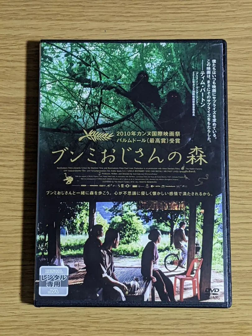 2026年最新】アピチャッポン・ウィーラセタクンの人気アイテム - メルカリ