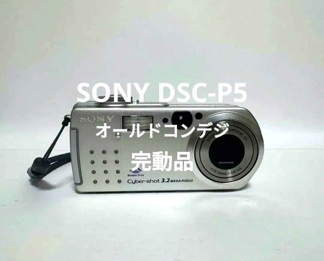 2026年最新】dsc-p5の人気アイテム - メルカリ