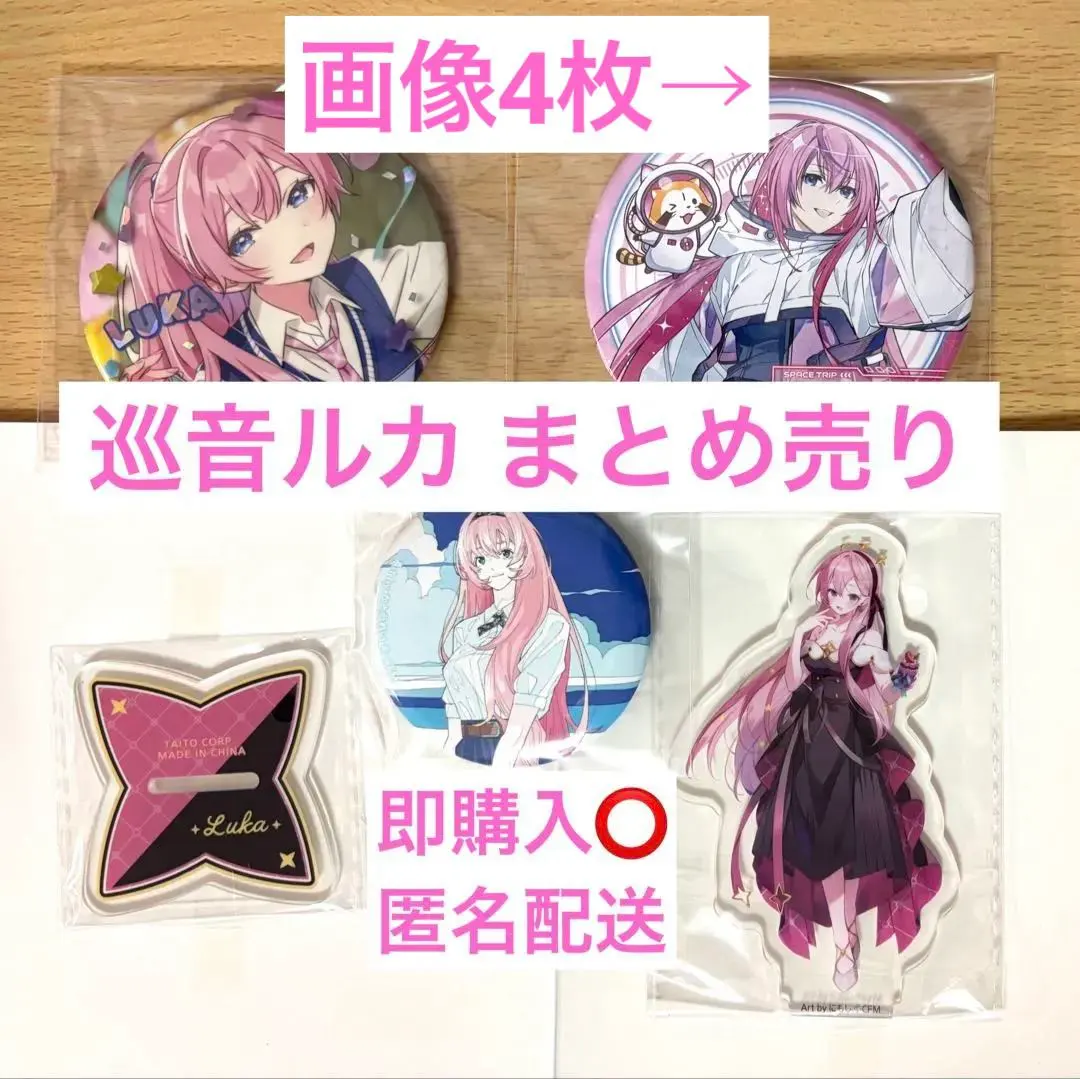 2026年最新】巡音ルカ アクリルスタンド ファミマの人気アイテム