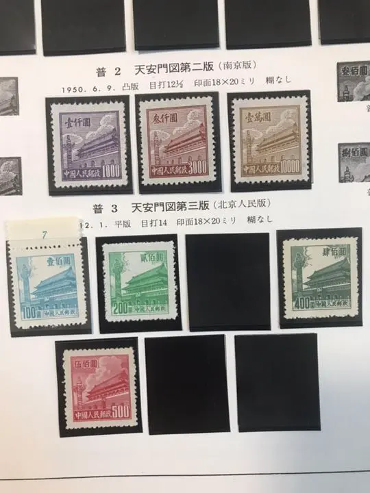 2026年最新】中国切手 天安門図の人気アイテム - メルカリ