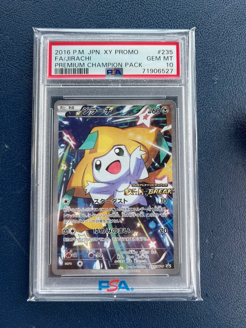 2026年最新】ジラーチ 235/XY-Pの人気アイテム - メルカリ