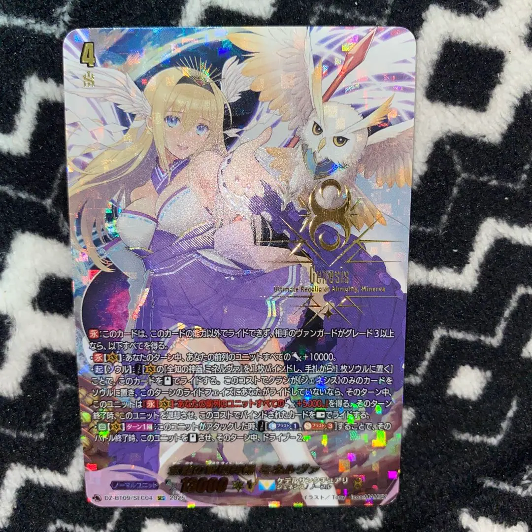 2026年最新】ミネルヴァ ヴァンガードの人気アイテム - メルカリ
